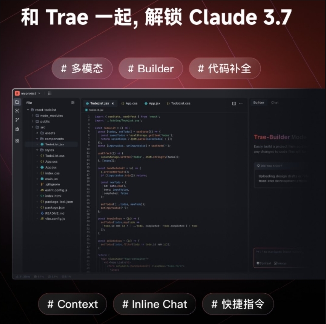 image.png 可以白嫖!字节AI编程软件Trae集成Claude 3.7 开发者狂喜