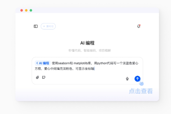 微信截图_20250319140816.png 豆包AI编程能力再升级 上线HTML预览等三大功能